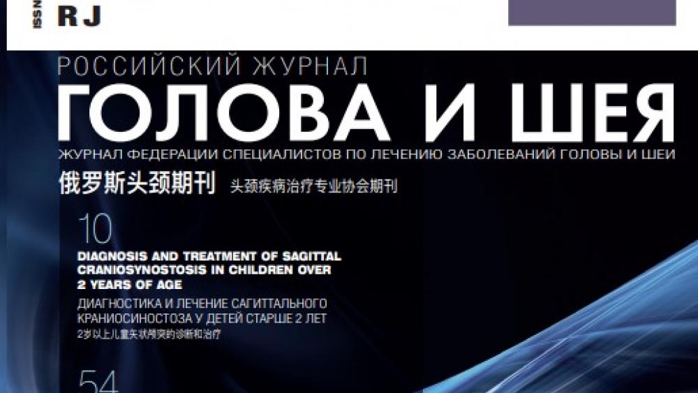 Особенности морфо-функционального состояния височно-нижнечелюстного сустава у пациентов с гнатической формой вертикальной резцовой дизокклюзии